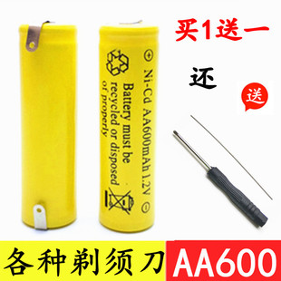 飞科剃须刀电池1.2V超人FS355FS373FS372FLYCO可充电电池原装通用