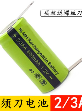 原装剃须刀电池2/3AA600mAh1.2V 适用FS360 FS870 FS872FS873充电