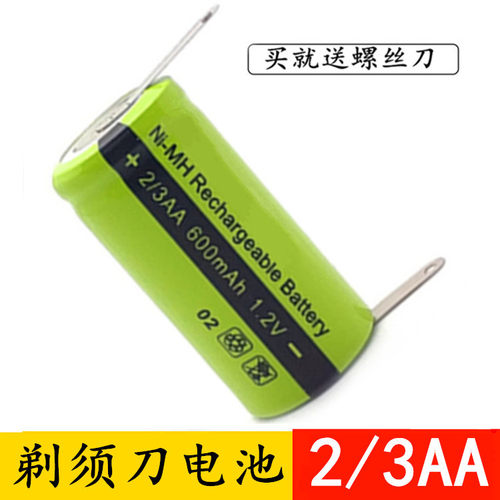 剃须刀电池2/3aa600mah