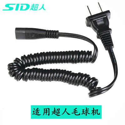 超人毛球修剪器充电器电源线剃毛机去球器打毛器SR2862 2853 2857