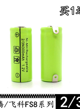 FS717 FS820 FS826 FS719 FS818 FS823  2/3N 刮胡刀 剃须刀电池
