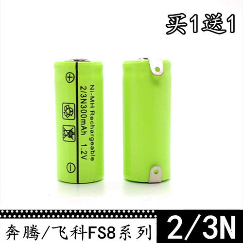 FS717 FS820 FS826 FS719 FS818 FS823  2/3N 刮胡刀 剃须刀电池