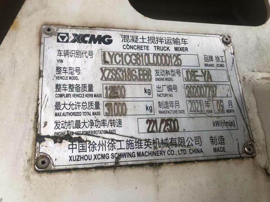 4月7日衡阳市湘D2F978徐工牌重型特殊结构货车网络拍卖公告