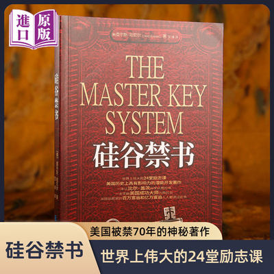 【进口原版书】硅谷禁书（美）查理斯·哈尼尔 颇具影响力的潜能开发著作创业企业管理技巧书籍青春成功励志书籍畅销书奋斗人生