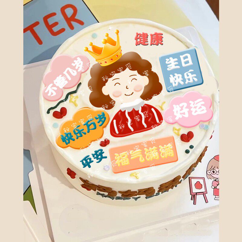 母亲节创意手绘巧克力转印纸妈妈生日蛋糕烘培装饰两张包邮