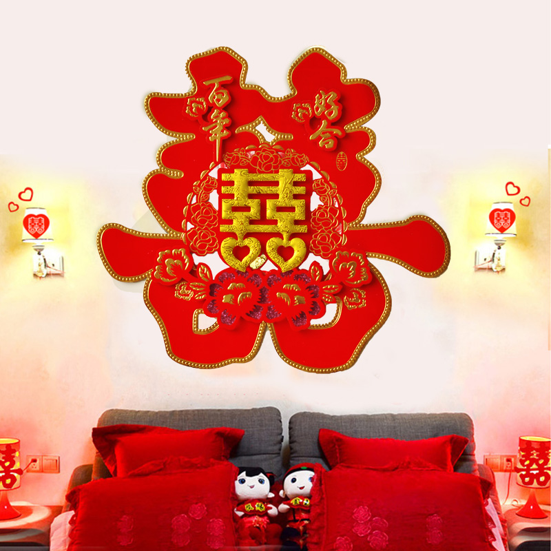 婚庆用品创意婚房装饰布置婚礼喜字贴贴纸结婚门贴双喜大门喜批发|ruв категории фестиваль товаров/подарок, характер/порез/наклейка - от Buy2taobao.com для оказания профессиональной услуги покупки агента Taobao