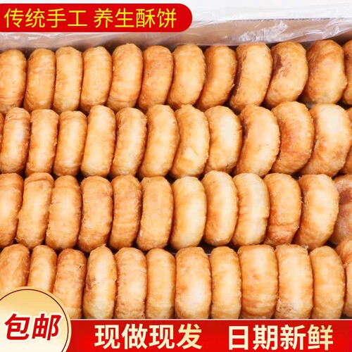 5斤酥饼老婆饼特卖零食代餐