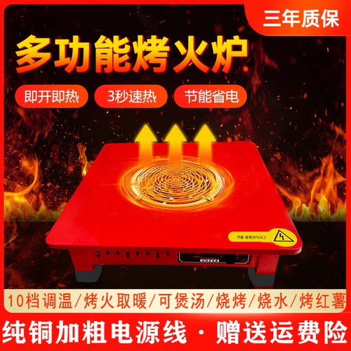 烤火炉多功能电火盆电炉子做饭电暖炉电烤炉取暖器家用冬天烤火盆