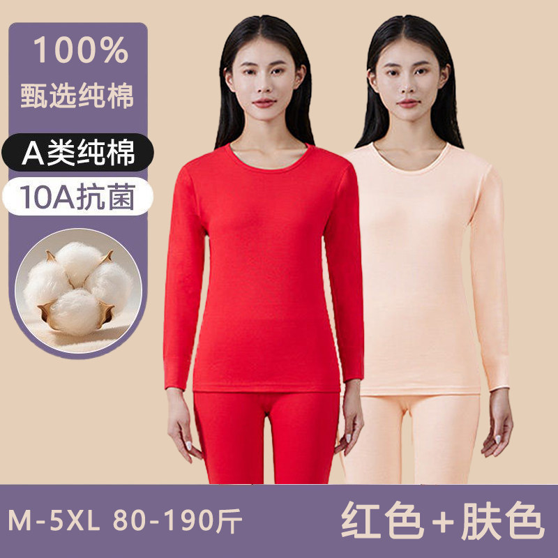 纯棉薄款上衣保暖女士打底防寒服内衣套装春秋加大码全棉秋衣秋裤