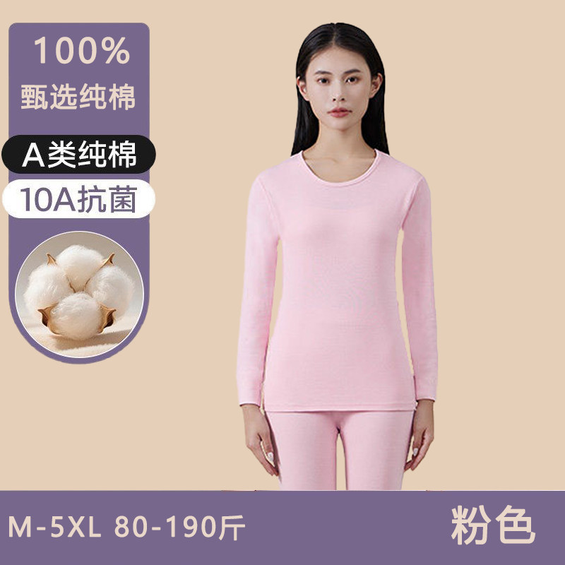 春秋纯棉薄款保暖打底防寒服内衣套装女士上衣加大码全棉秋衣秋裤