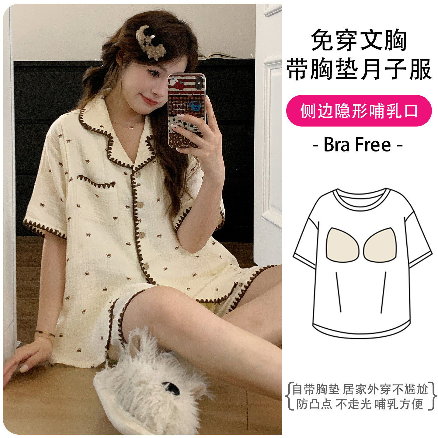 纯棉月子服纱布孕妇睡衣短袖短裤夏天带胸垫薄款哺乳喂奶服家居服