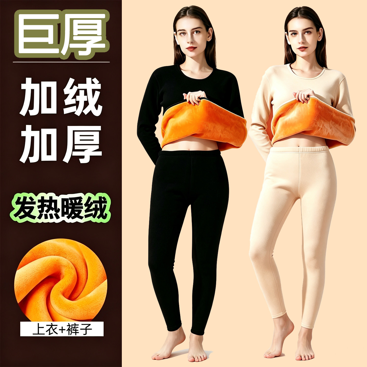 巨厚内衣女士高档套装防寒发热秋衣秋裤纯色加绒保暖抗寒冬季圆领