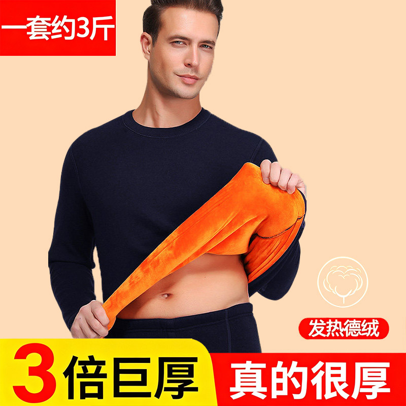 保暖内衣男加绒加厚秋衣秋裤双层大码防寒套装秋冬季中老年黄金绒