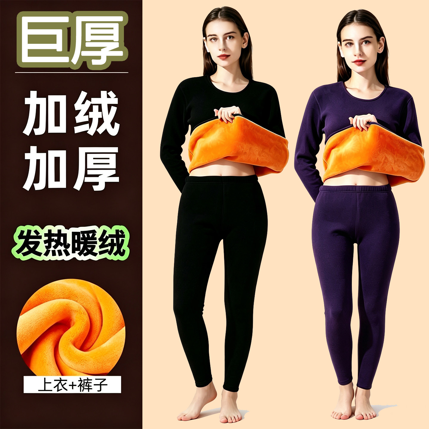防寒发热秋衣秋裤纯色加绒保暖抗寒冬季圆领巨厚内衣女士高档套装