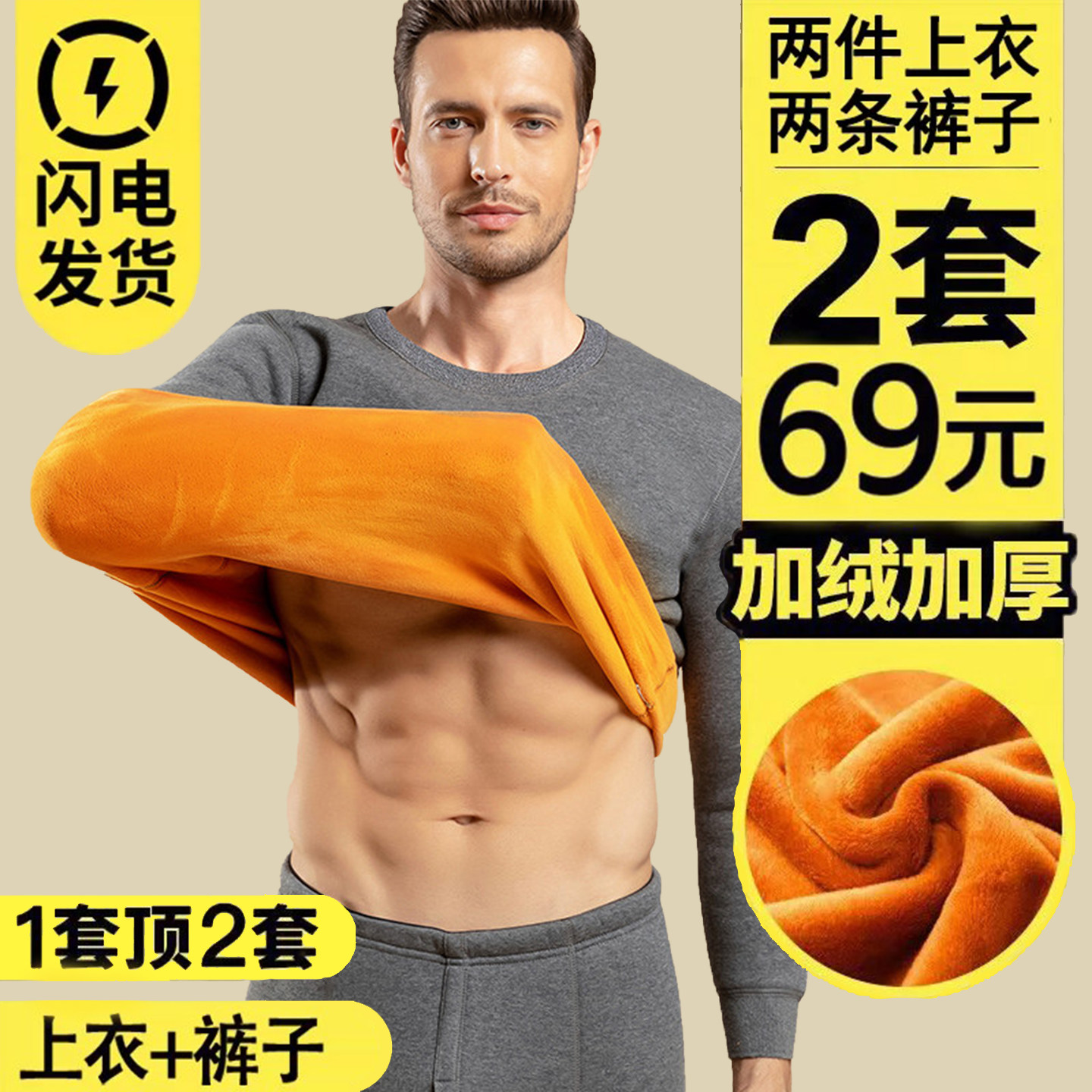长袖青年冬季简约圆领保暖内衣套装防寒秋衣秋裤男装男士加厚加绒