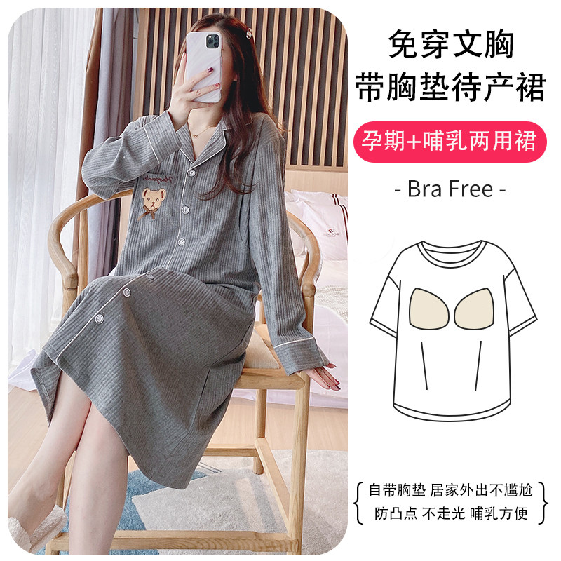 夏孕妇哺乳睡裙纯棉月子服专用大码产检待产裙带胸垫春秋季怀孕期