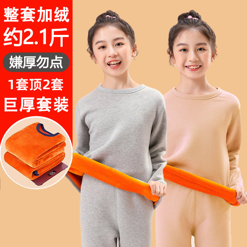 保暖内衣裤长袖保暖套装儿童秋衣秋裤中大童2026新款冬季特厚加绒