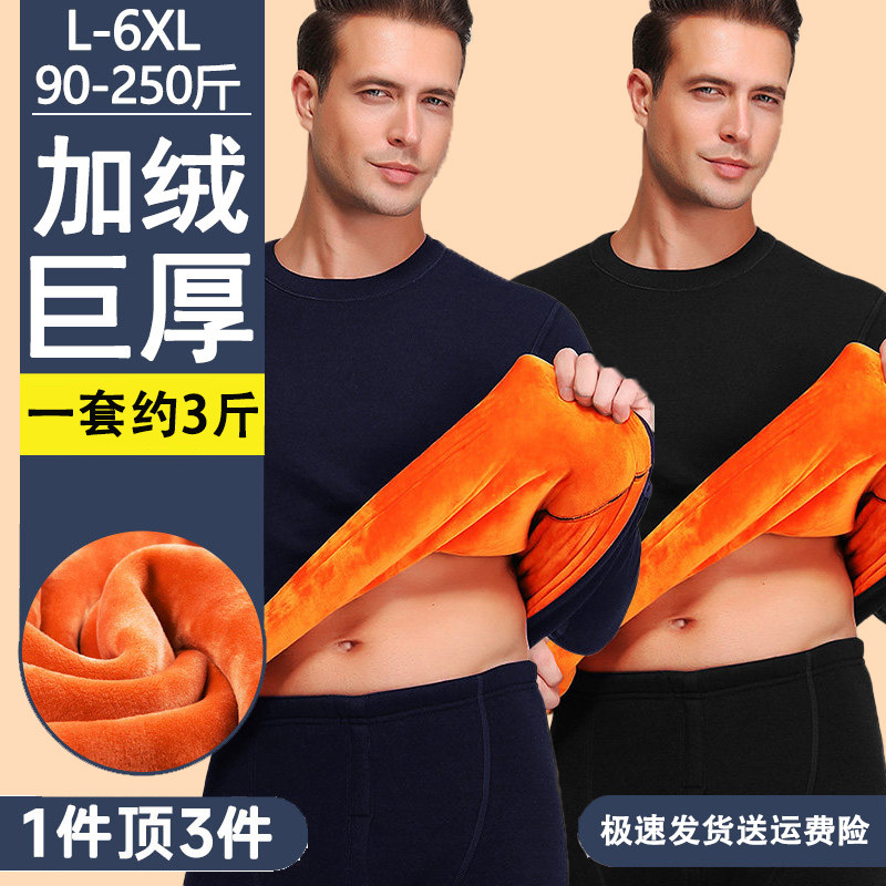 秋衣秋裤黄金绒保暖内衣男加绒加厚双层大码防寒套装秋冬季中老年