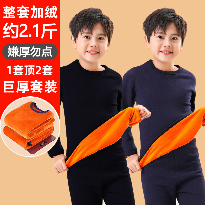 中大童2026新款冬季特厚加绒保暖内衣裤长袖保暖套装儿童秋衣秋裤
