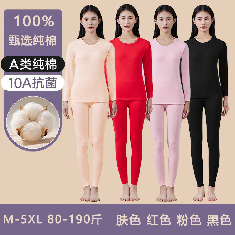全棉秋衣秋裤春秋防寒服保暖女士加大码纯棉薄款上衣打底内衣套装