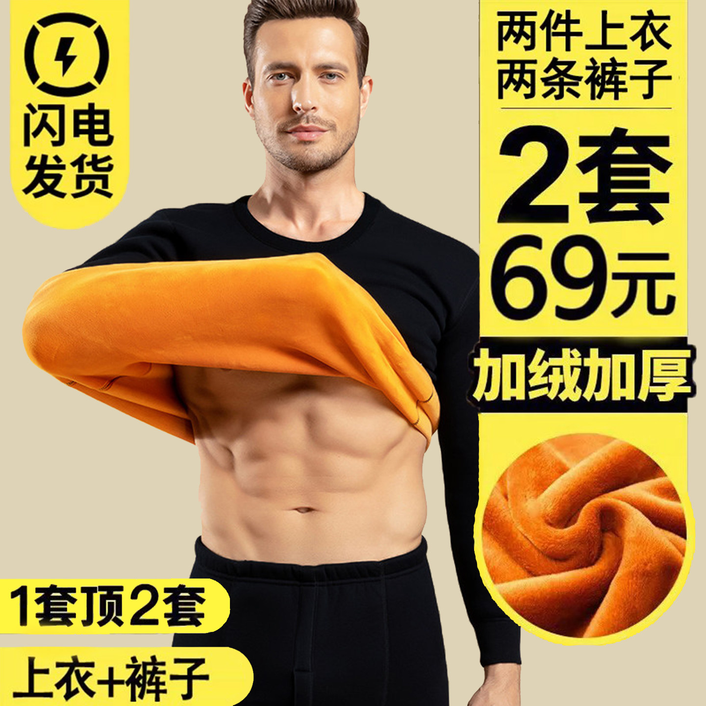 保暖内衣套装防寒秋衣秋裤冬季简约圆领男装男士加厚加绒长袖青年