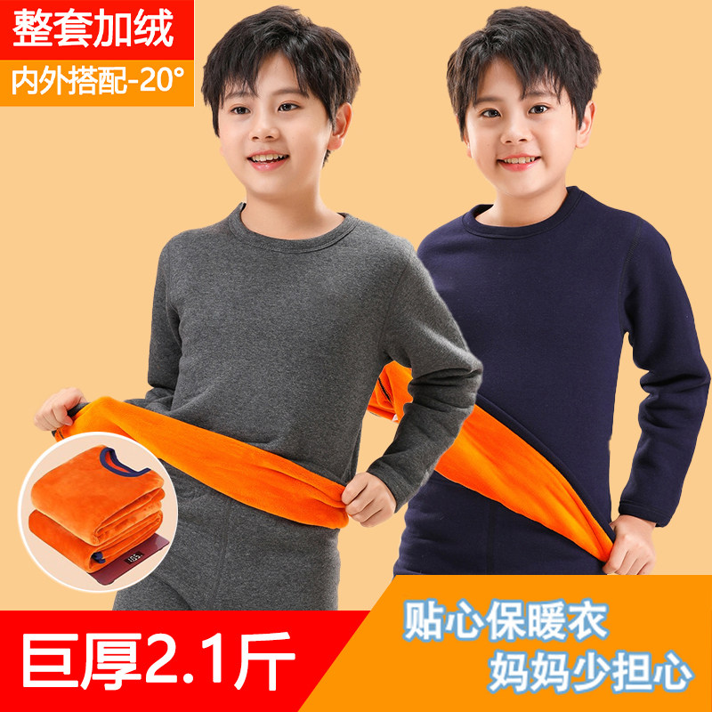 中大童2026新款特厚秋衣秋裤长袖保暖套装儿童冬季加绒保暖内衣裤