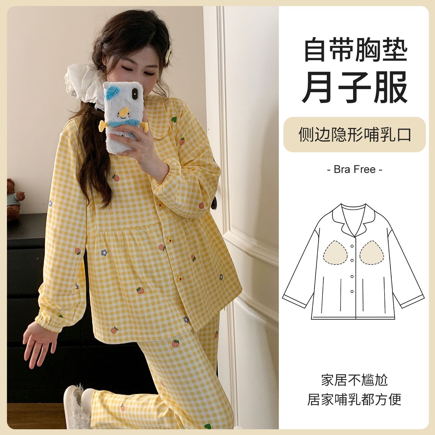 春夏纯棉产后孕妇家居服带胸垫睡衣秋季产妇喂奶哺乳两件套月子服