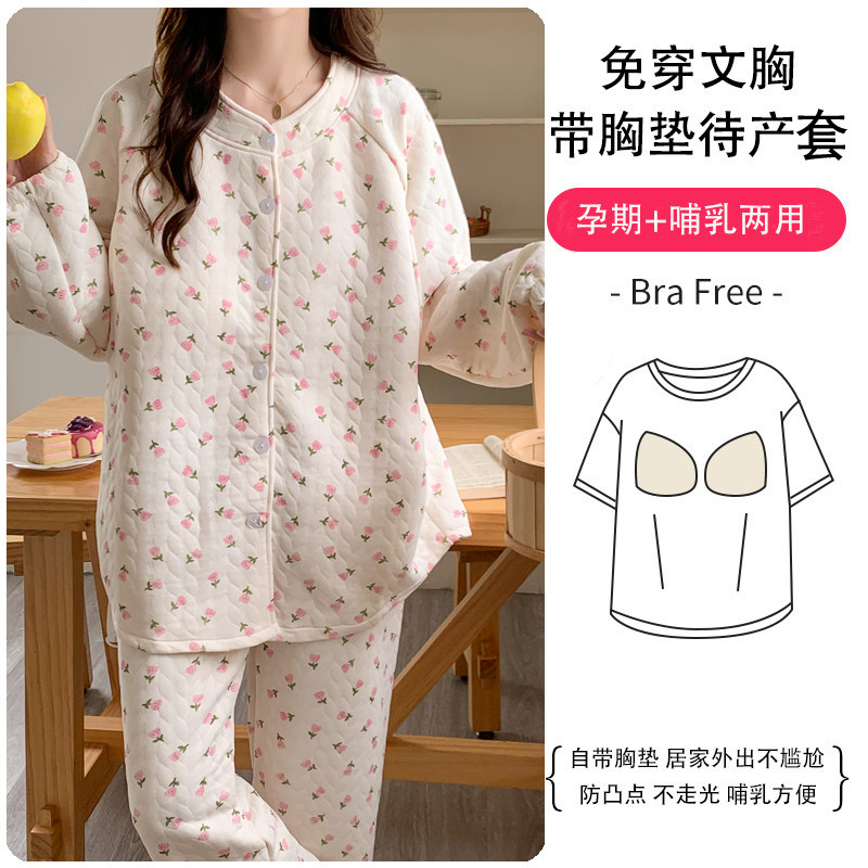 秋冬产后哺乳孕期两用圆领孕妇睡衣11月份厚款空气棉月子服带胸垫
