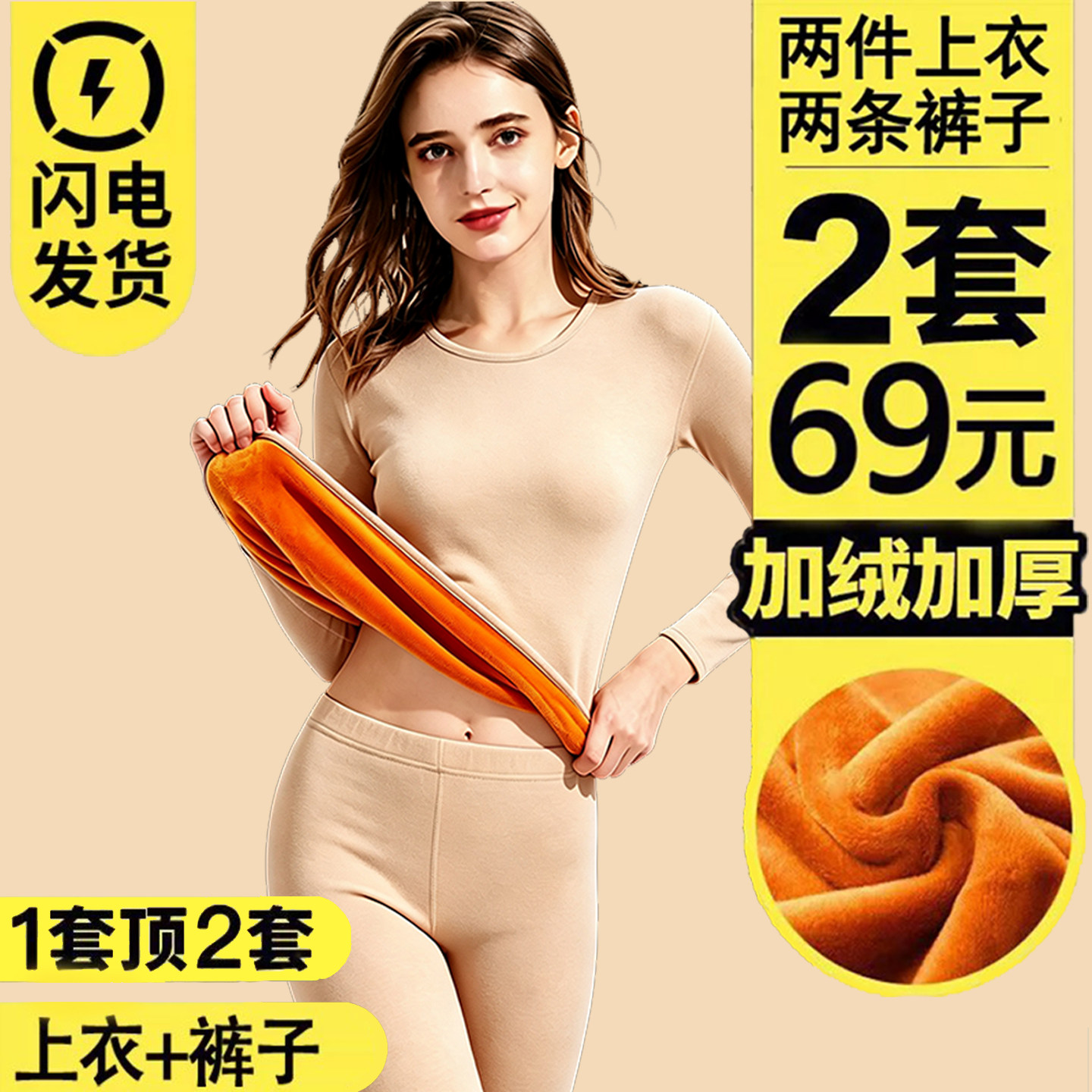 保暖内衣套装女装防寒简约长袖冬季秋衣秋裤加厚加绒青年圆领女士