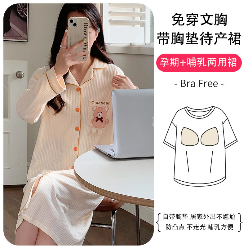 睡裙纯棉带胸垫春秋夏孕妇哺乳季怀孕期月子服专用大码产检待产裙