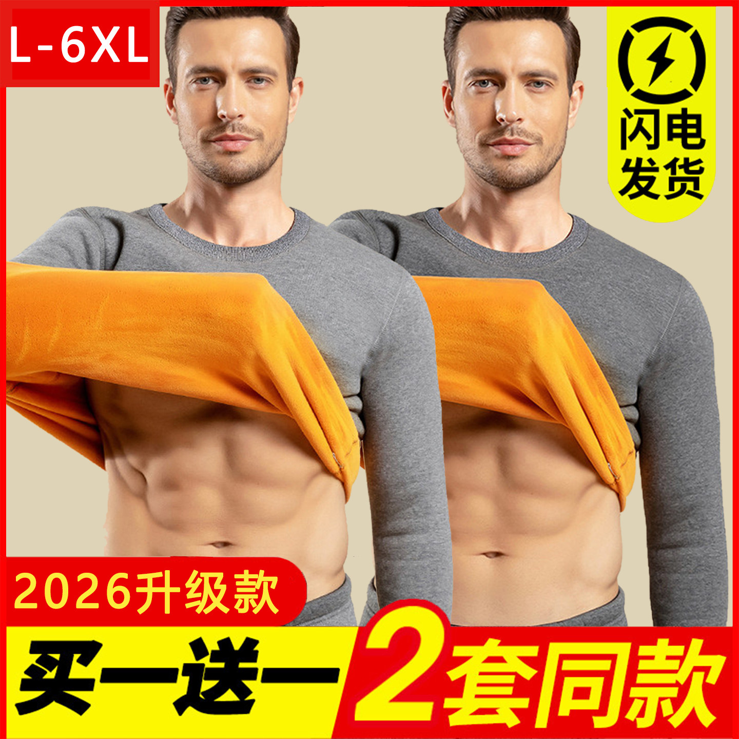 防寒秋衣秋裤圆领保暖内衣套装男装男士加厚加绒简约长袖青年冬季