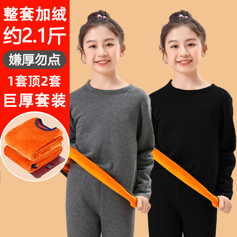 2026新款冬季特厚加绒保暖内衣裤长袖保暖套装儿童秋衣秋裤中大童