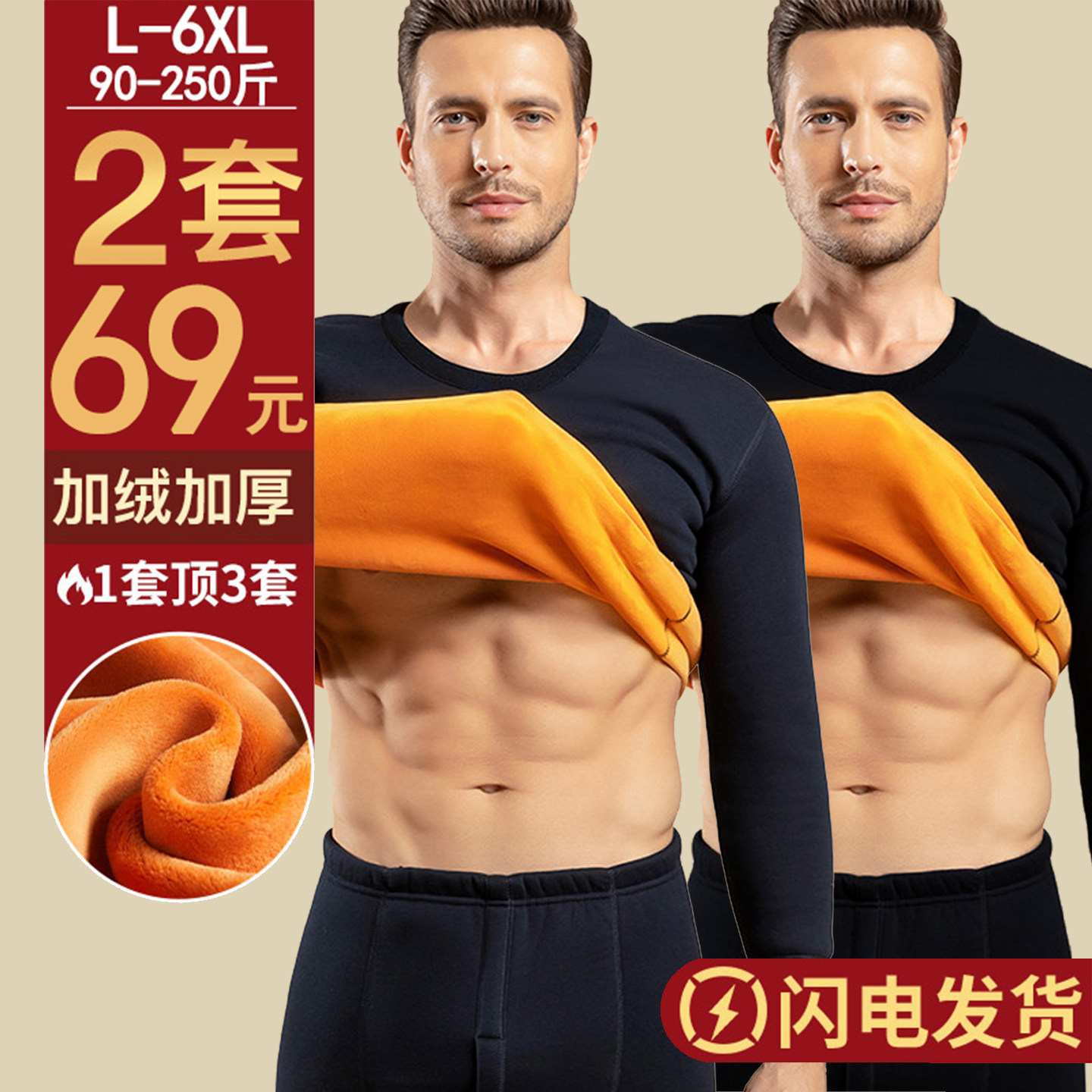 衣套装男装防寒简约长袖青年冬季秋衣秋裤圆领男士加厚加绒保暖内