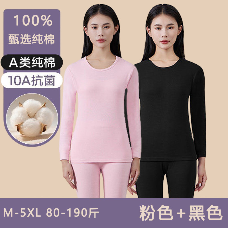 全棉秋衣秋裤打底防寒服女士上衣加大码内衣套装春秋纯棉薄款保暖