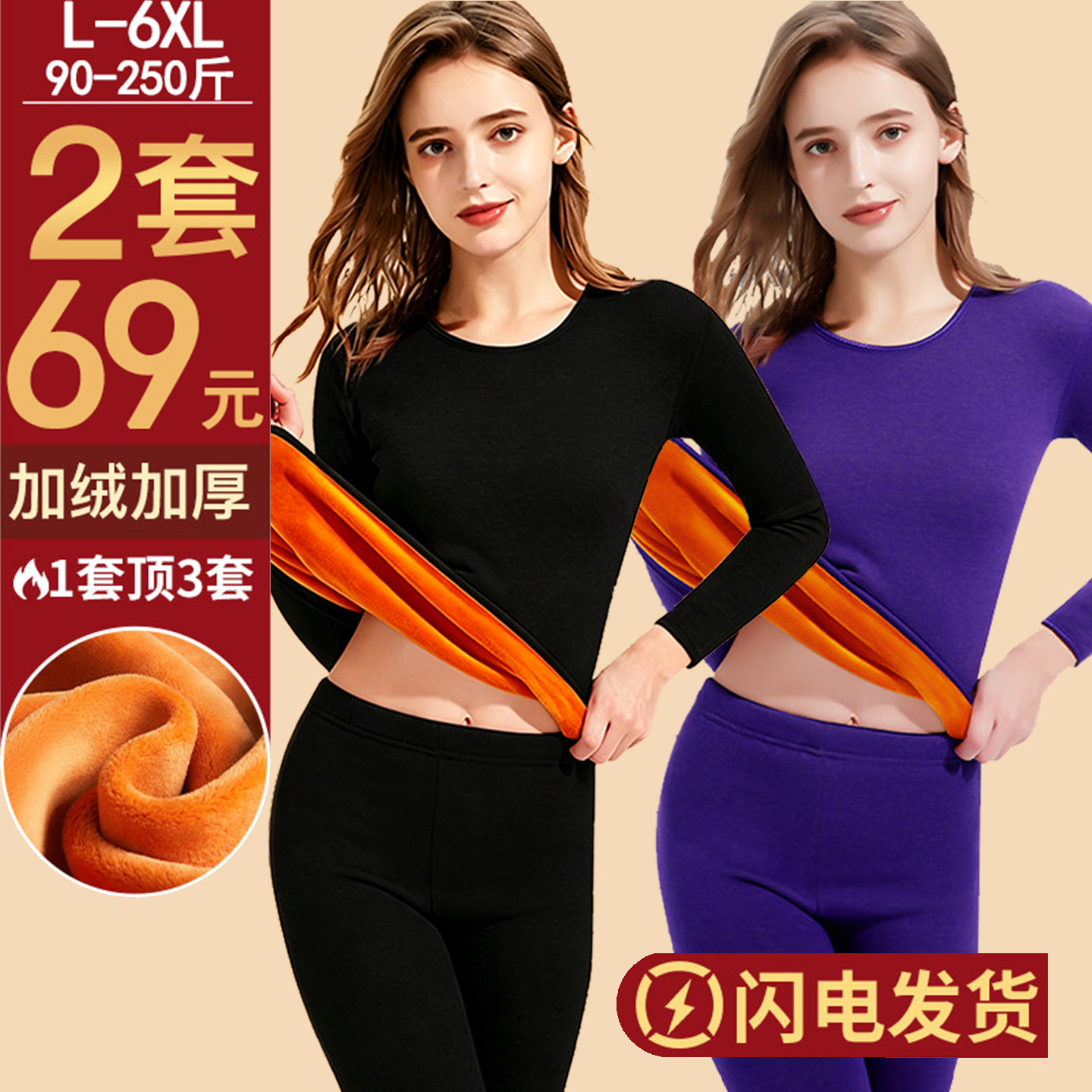 加绒青年简约长袖冬季女士保暖内衣套装圆领秋衣秋裤女装防寒加厚