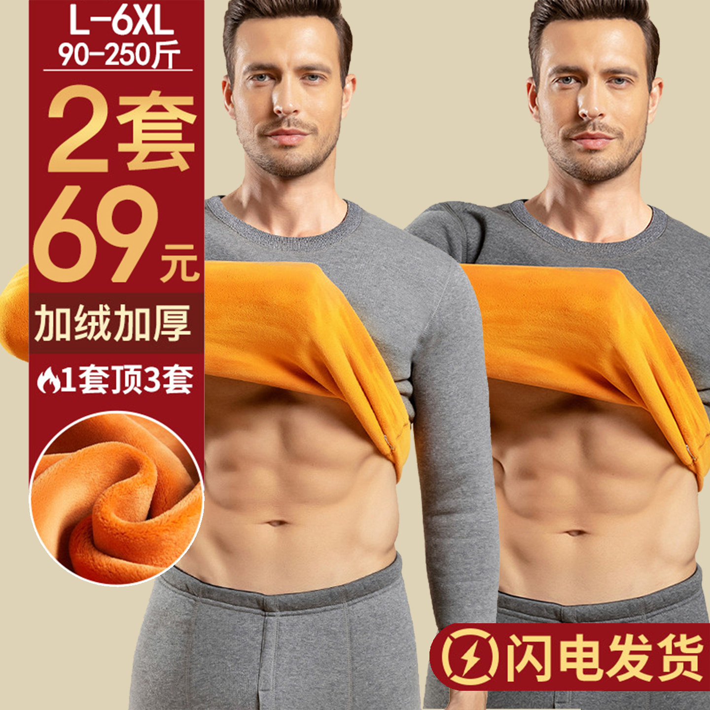 圆领男士加厚加绒男装防寒简约长袖青年保暖内衣套装冬季秋衣秋裤