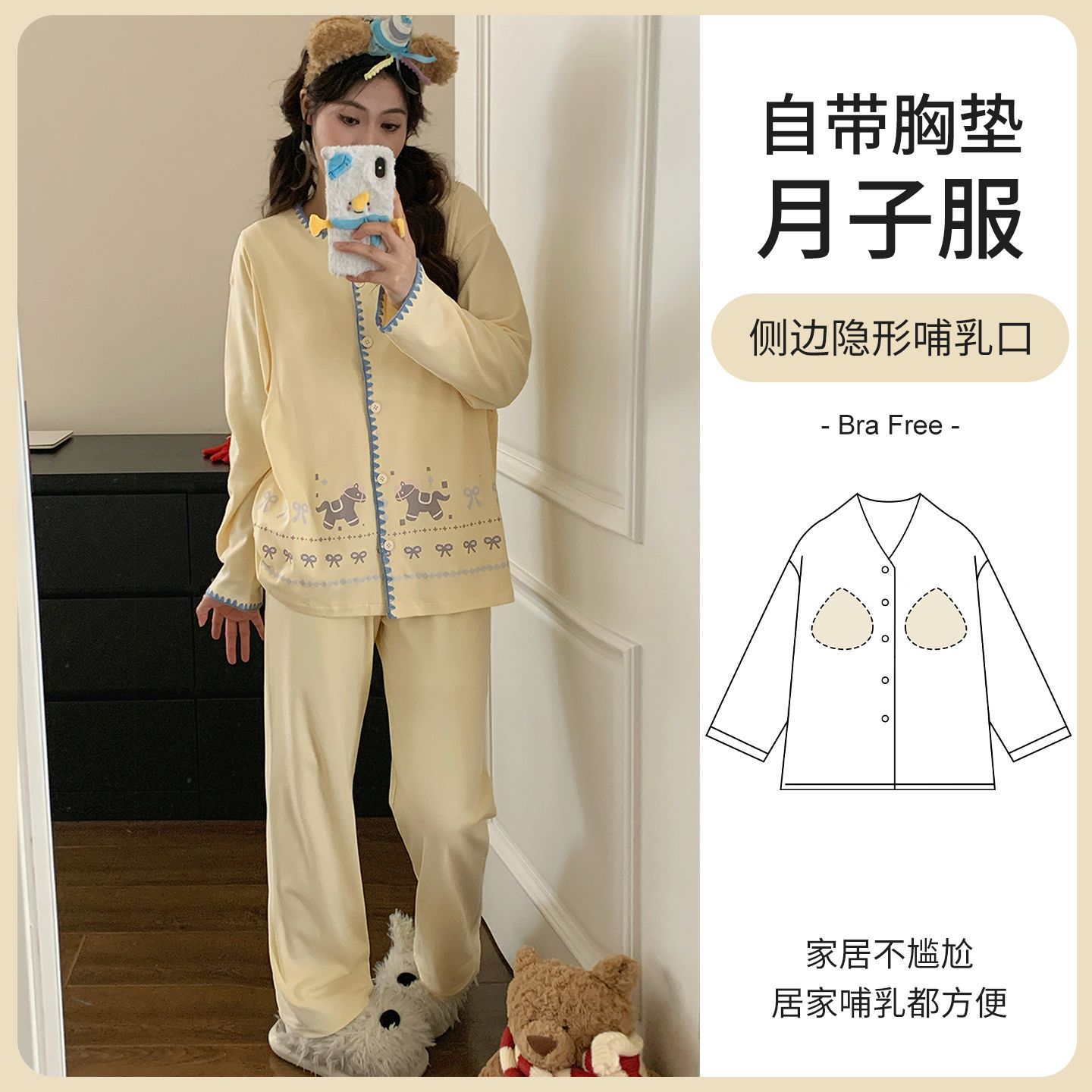 带胸垫纯棉孕期月子服四季款产后哺乳睡衣孕妇吸汗家居服不勒肚子