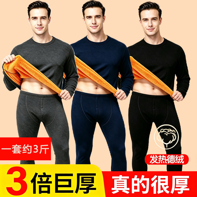 加厚大码保暖套装黄金绒秋衣秋裤秋冬季中老年防寒内衣男加绒双层