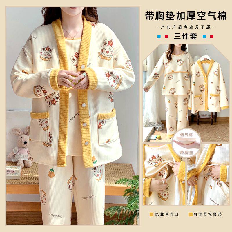 秋冬款产后纯棉三件套空气棉月子服哺乳睡衣怀孕期家居服春秋孕妇