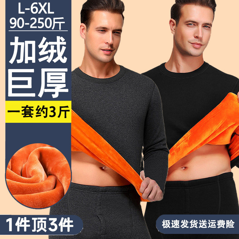 秋衣秋裤黄金绒保暖内衣男加绒加厚双层大码防寒套装秋冬季中老年