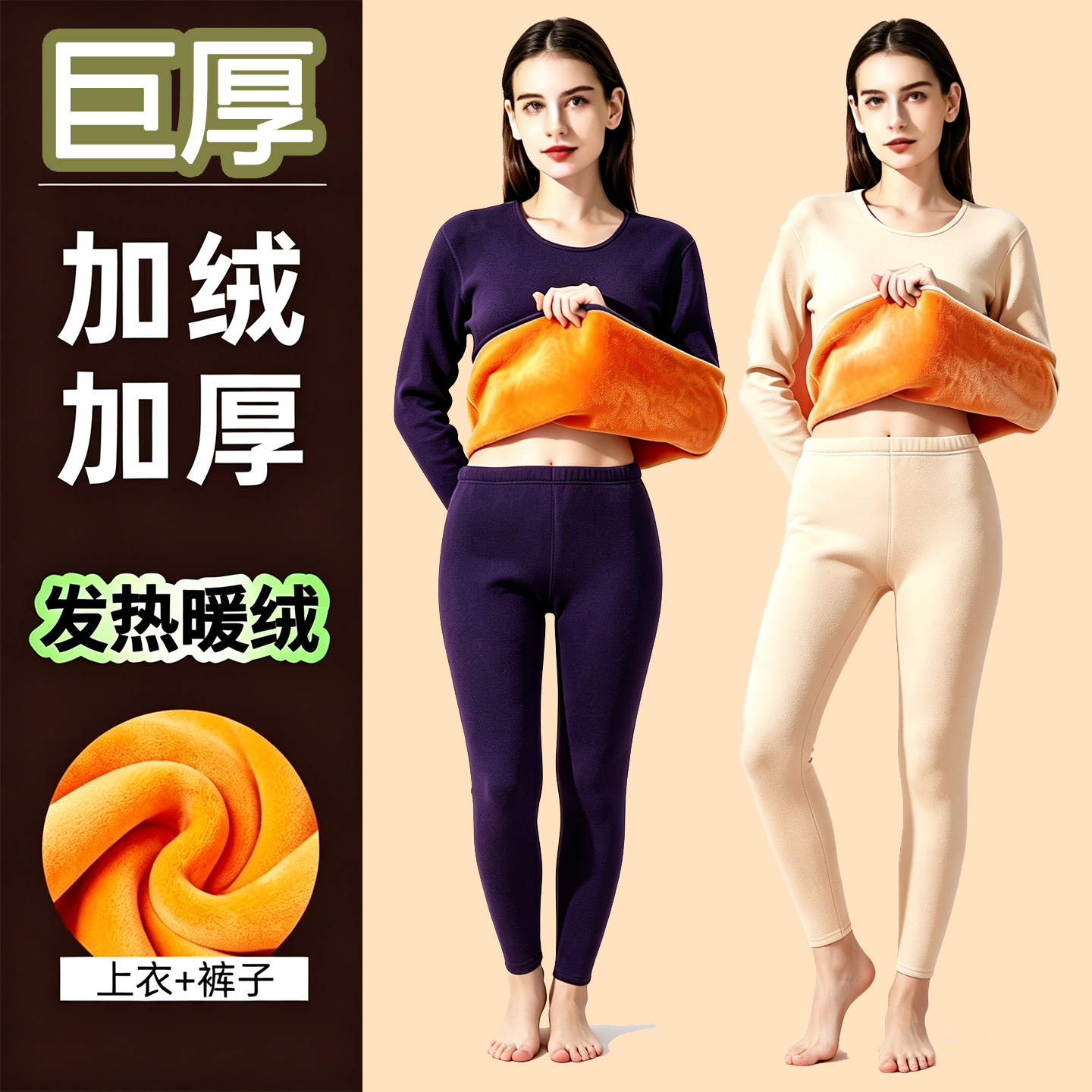 秋衣秋裤纯色加绒保暖抗寒冬季圆领巨厚内衣女士高档套装防寒发热