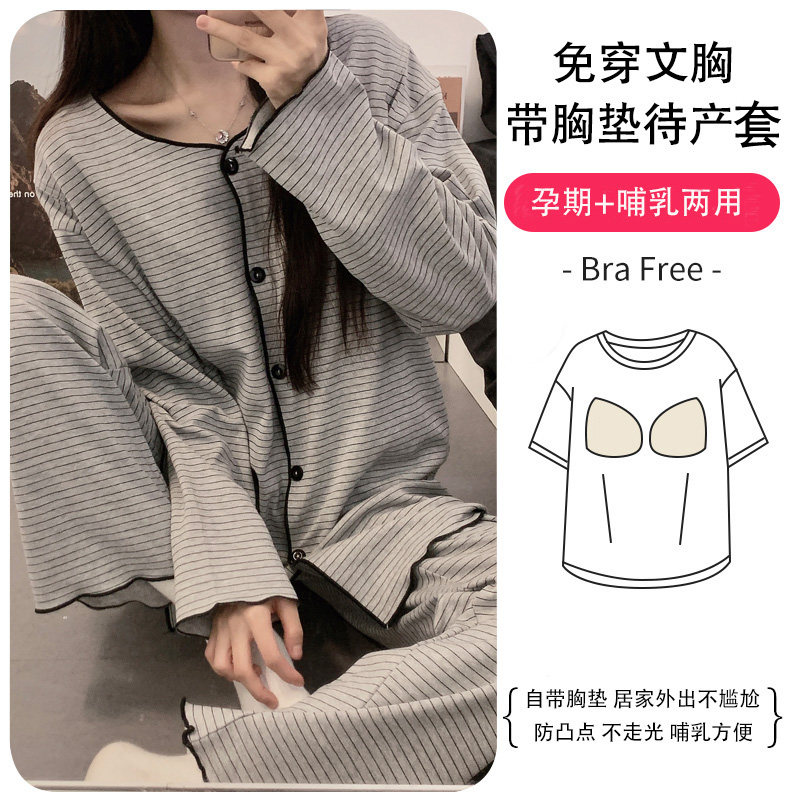 春秋纯棉产后怀孕期哺乳孕妇睡衣春夏季薄款家居服免穿文胸月子服