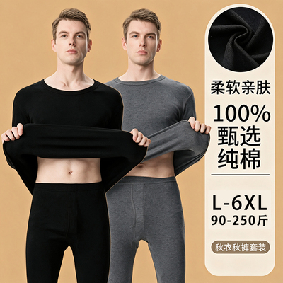 冬季纯棉保暖内衣男款全棉毛衫打底线衣线裤男士秋衣秋裤套装薄款