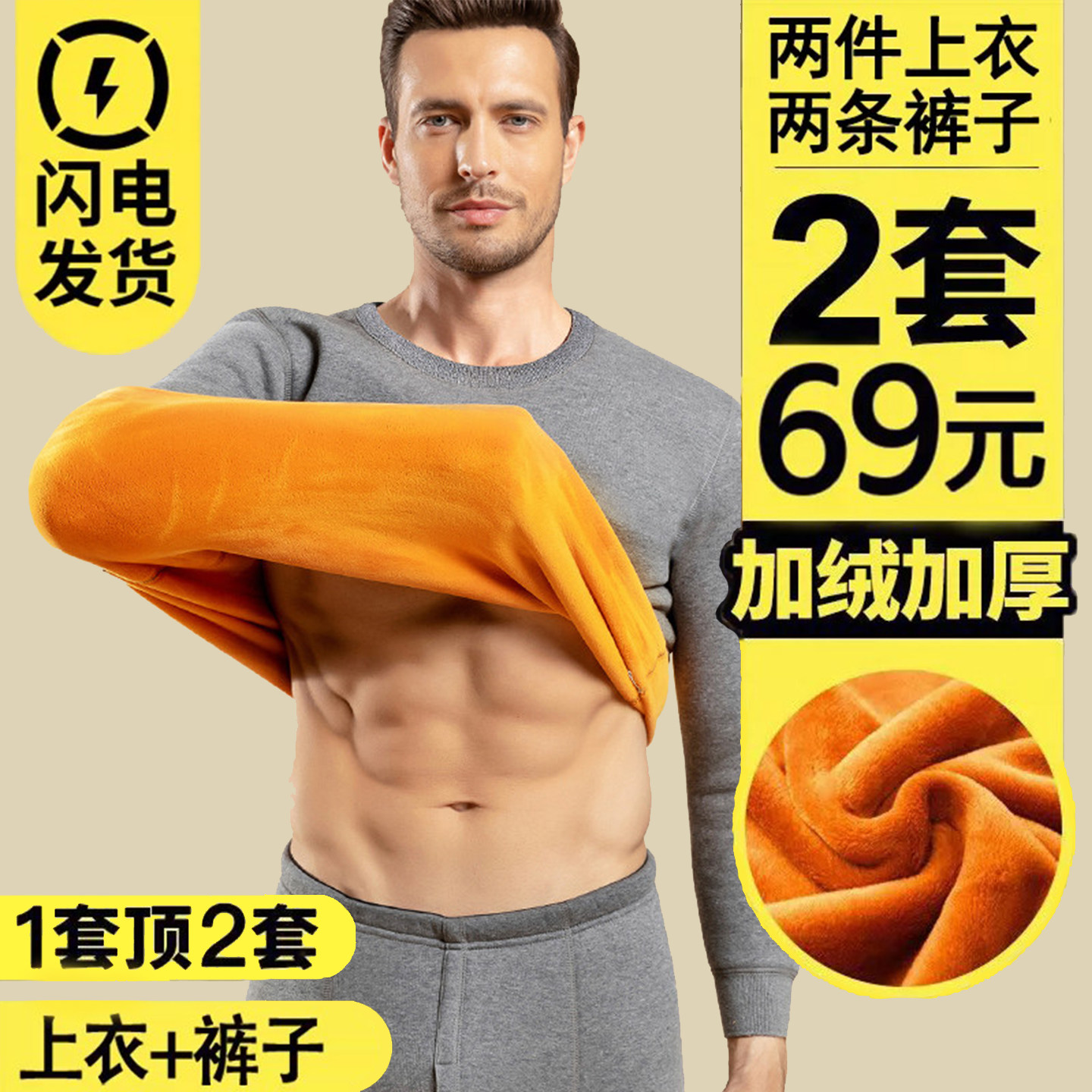 保暖内衣套装简约圆领男装男士加厚加绒长袖青年防寒秋衣秋裤冬季