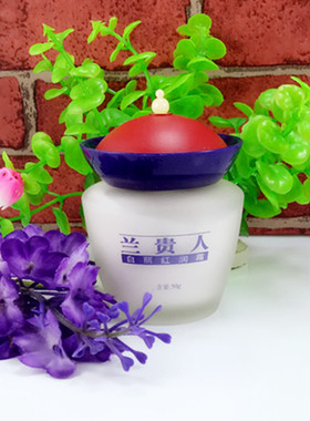 国货兰贵人化妆品白丽红润霜50克补水保湿抚平干纹