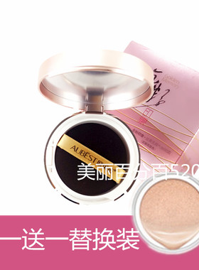 欧贝诗金粉印象丝滑透 无暇气垫BB霜水润 滋润 保湿 透气抗紫外线