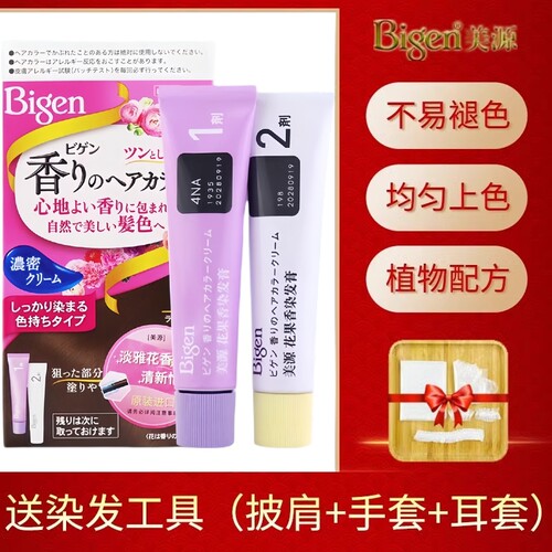 植物花果香染发剂日本Bigen/美源