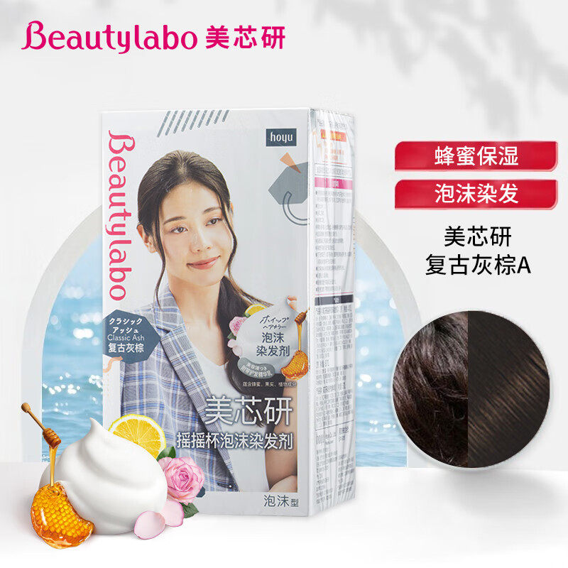 美芯研摇摇杯泡沫染发剂植物萃取染发膏时尚彩染多色可选在家染