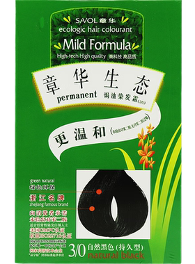 章华生态染发剂自然黑植物盖白