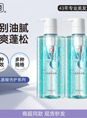 PIVOT标榜无硅油氨基酸洗发水控油去屑男女士正品蓬松水润柔顺